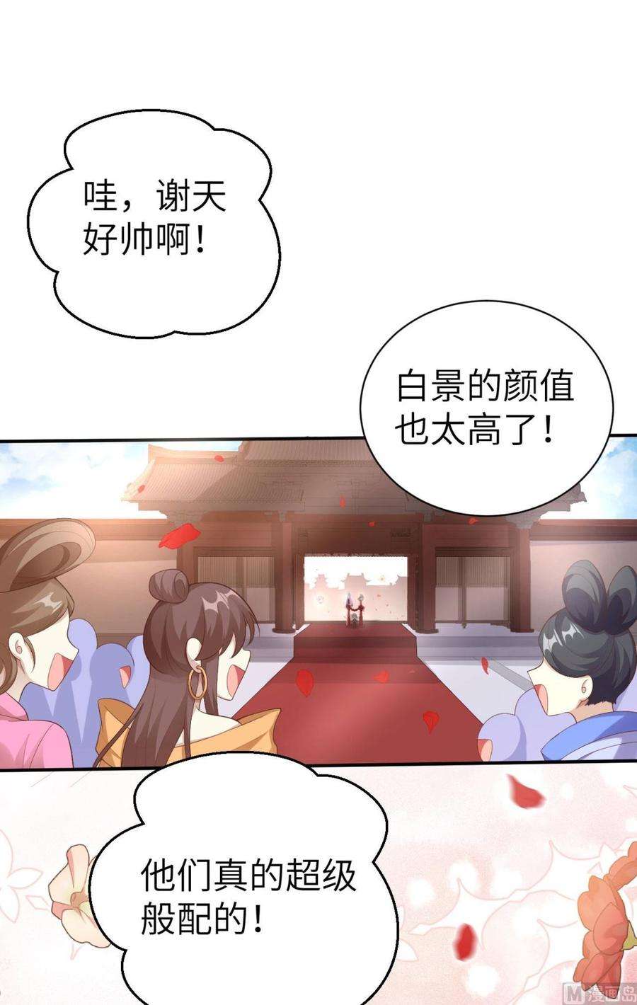 修真奶爸惹不起116 神仙眷侣