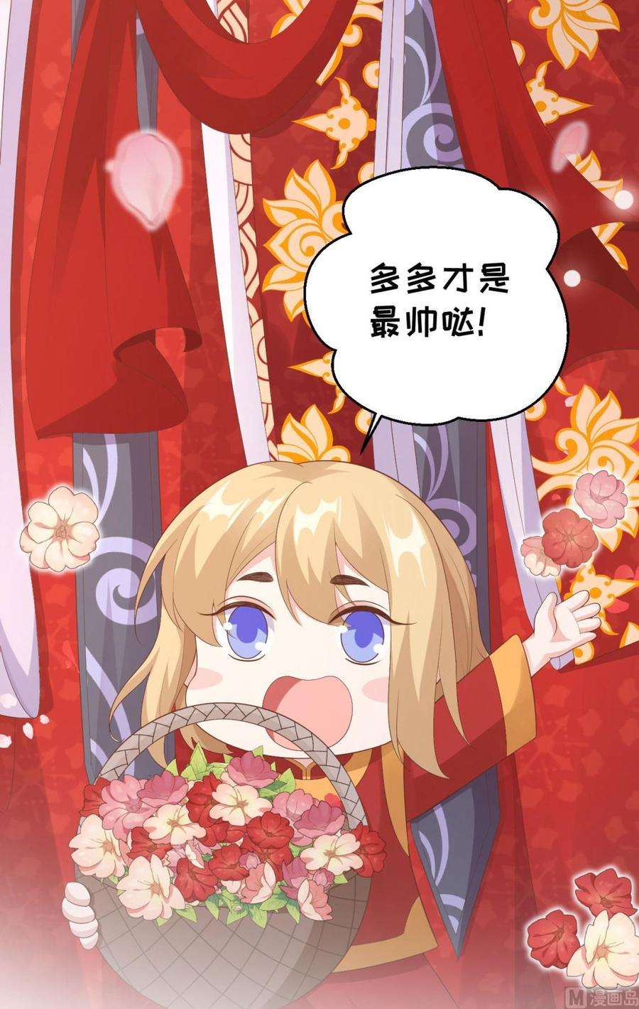 修真奶爸惹不起116 神仙眷侣