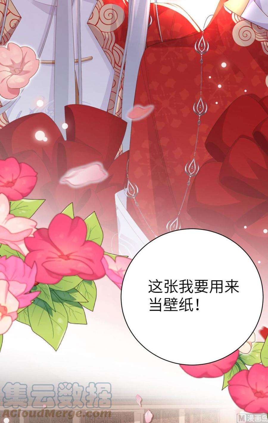 修真奶爸惹不起116 神仙眷侣