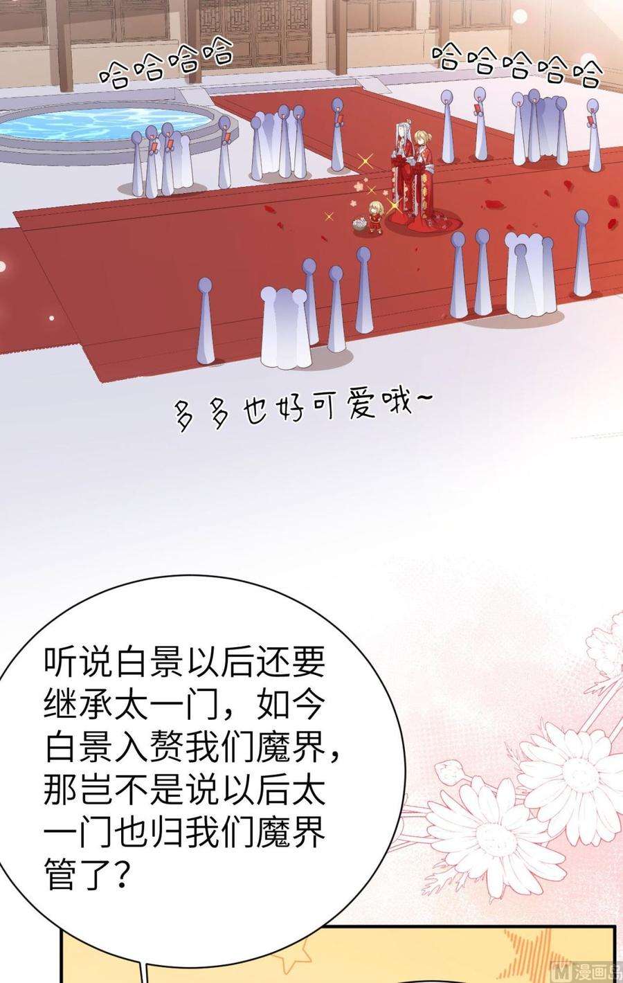 修真奶爸惹不起116 神仙眷侣