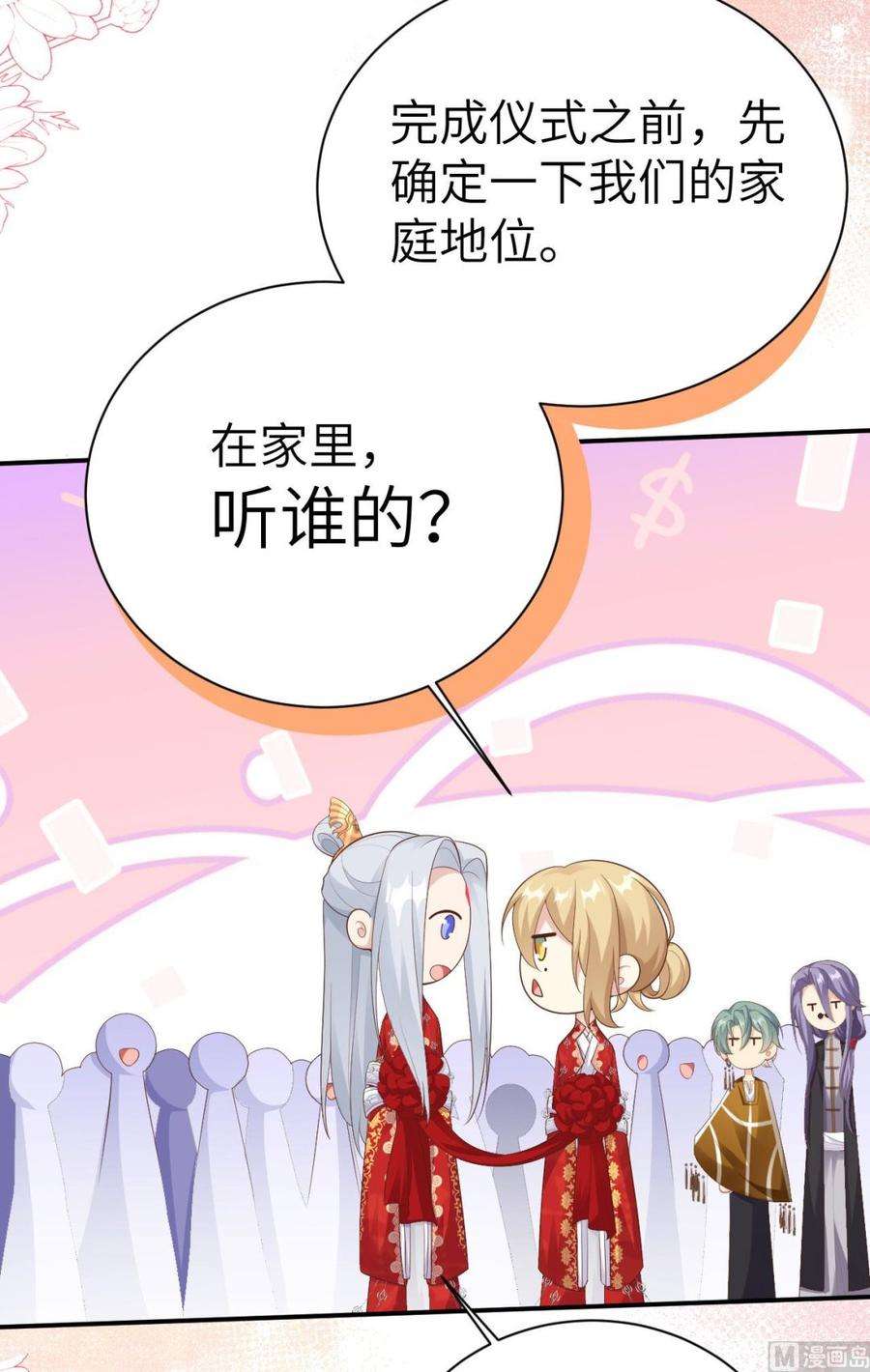 修真奶爸惹不起116 神仙眷侣