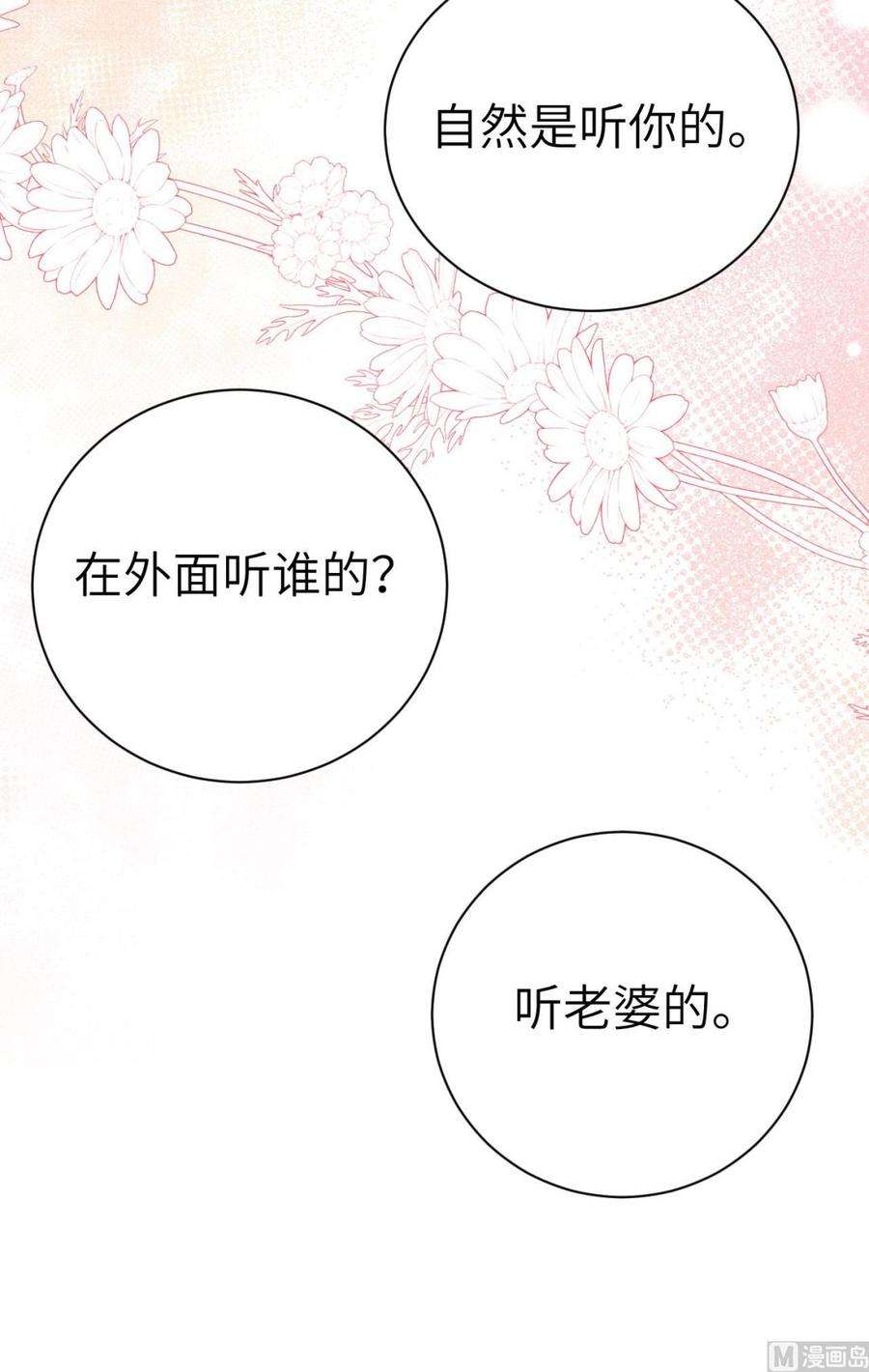 修真奶爸惹不起116 神仙眷侣