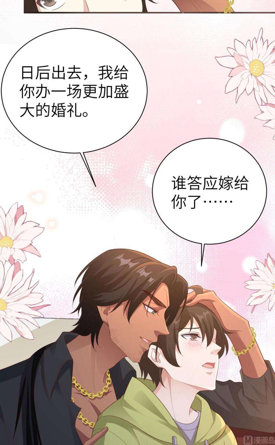 修真奶爸惹不起116 神仙眷侣