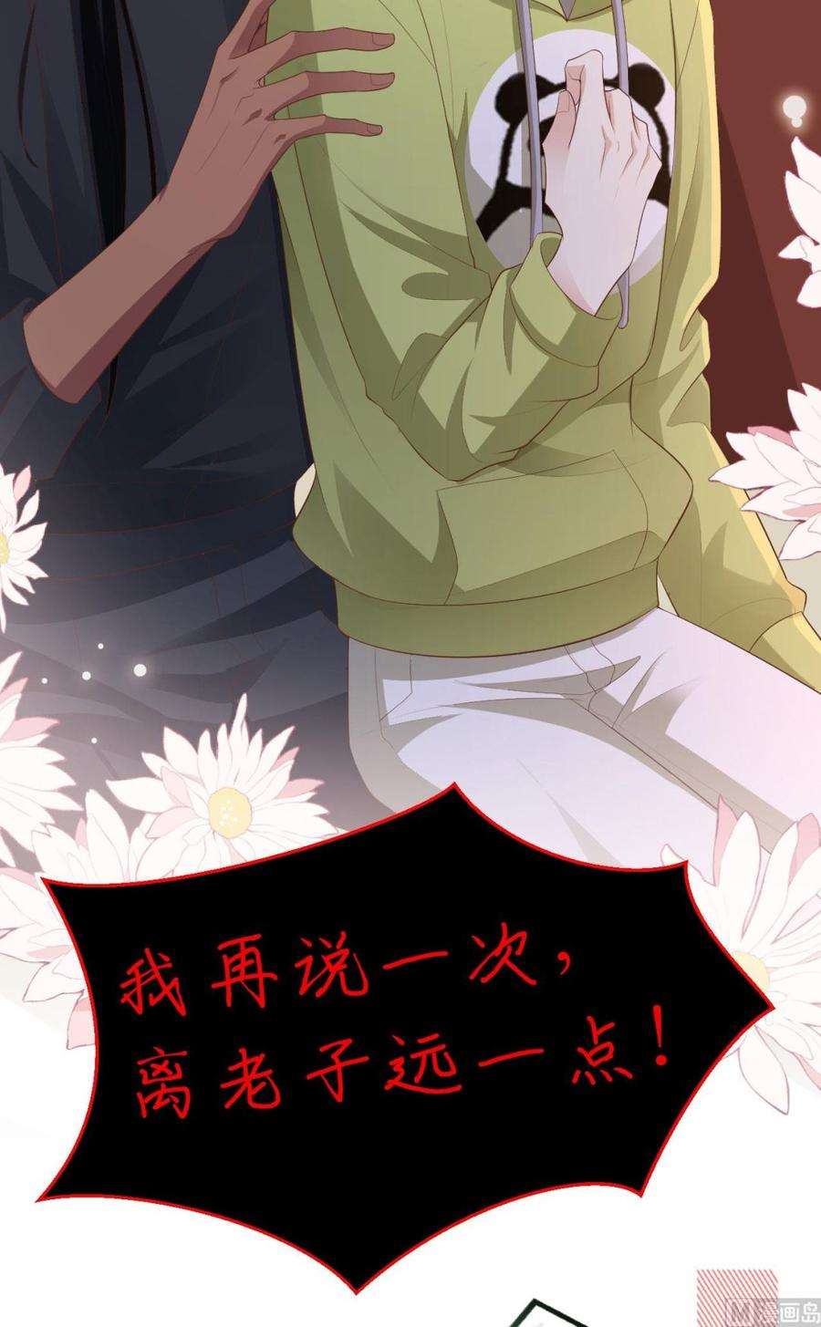 修真奶爸惹不起116 神仙眷侣