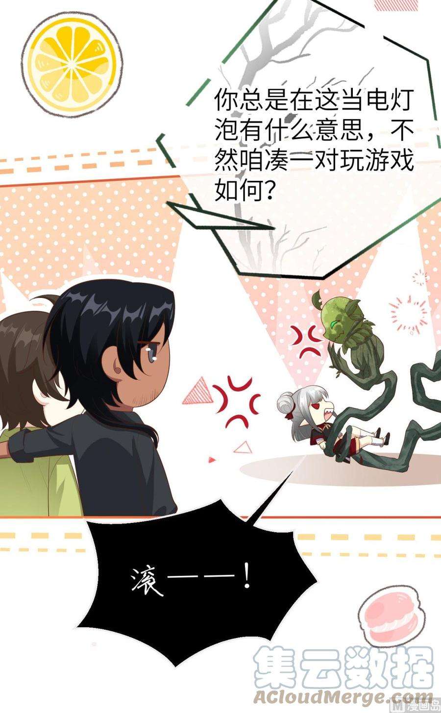 修真奶爸惹不起116 神仙眷侣