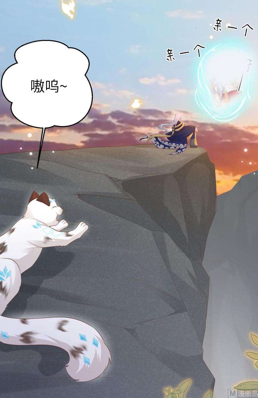 修真奶爸惹不起116 神仙眷侣