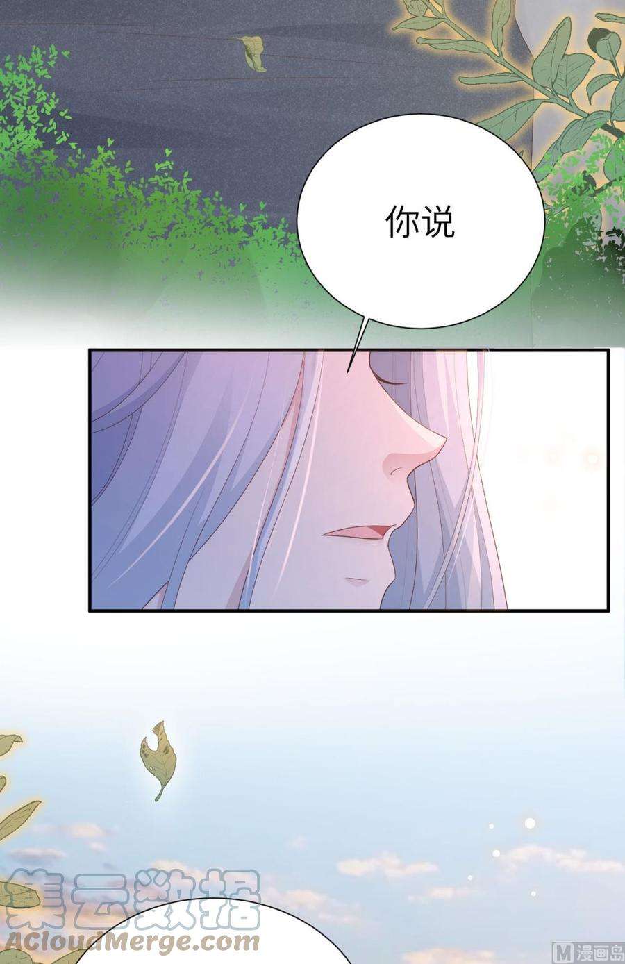修真奶爸惹不起116 神仙眷侣