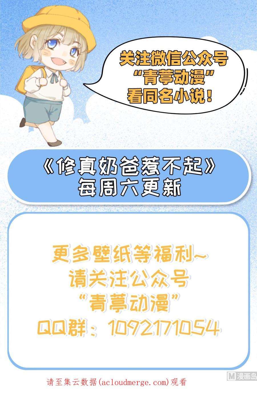 修真奶爸惹不起116 神仙眷侣