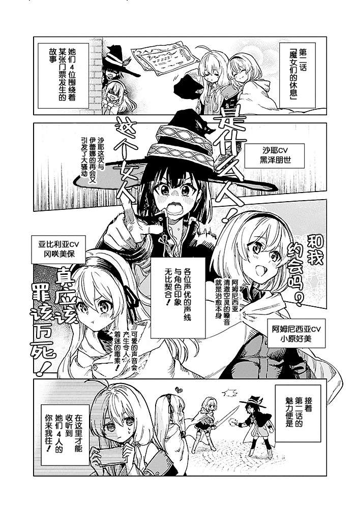 魔女之旅第00话