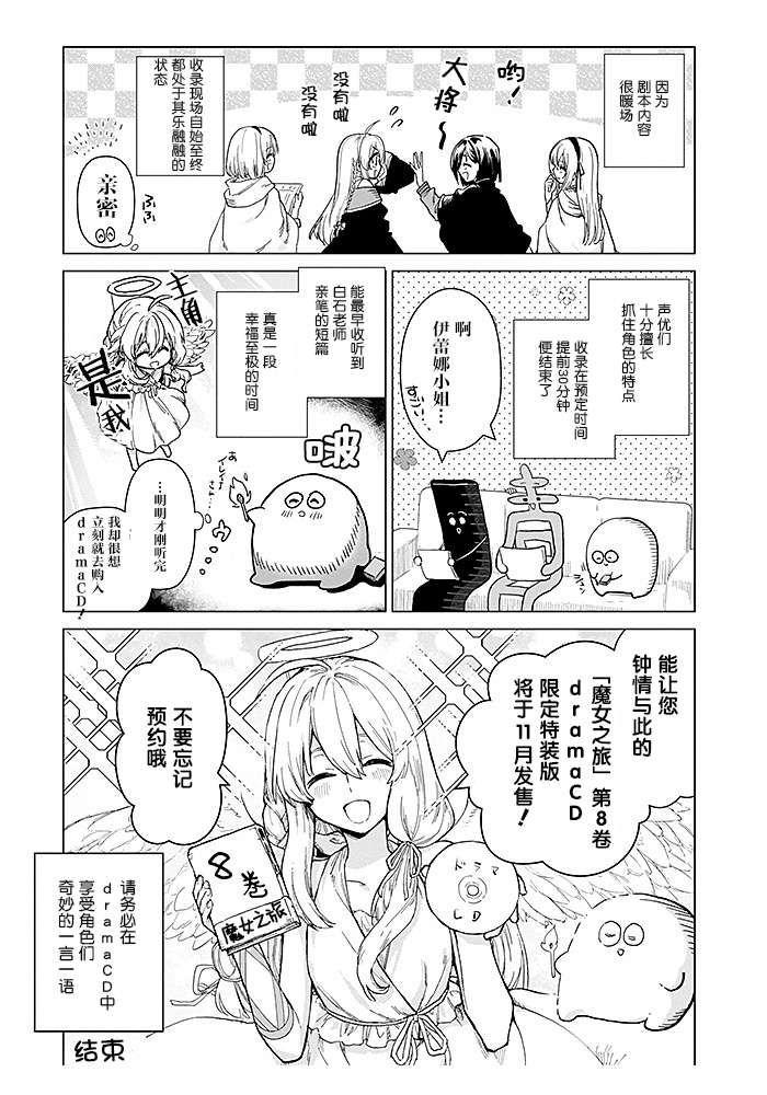 魔女之旅第00话