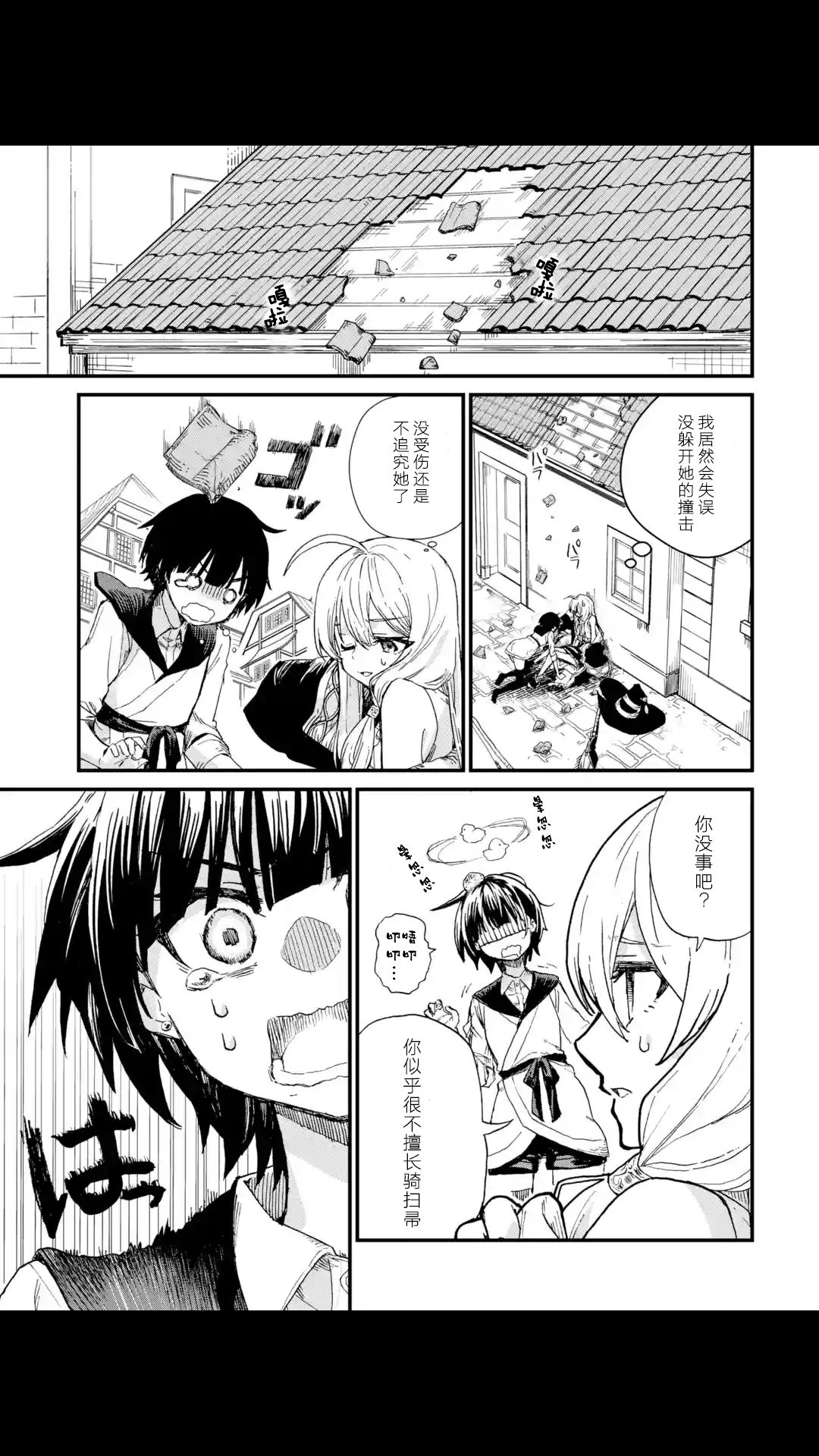魔女之旅第01话