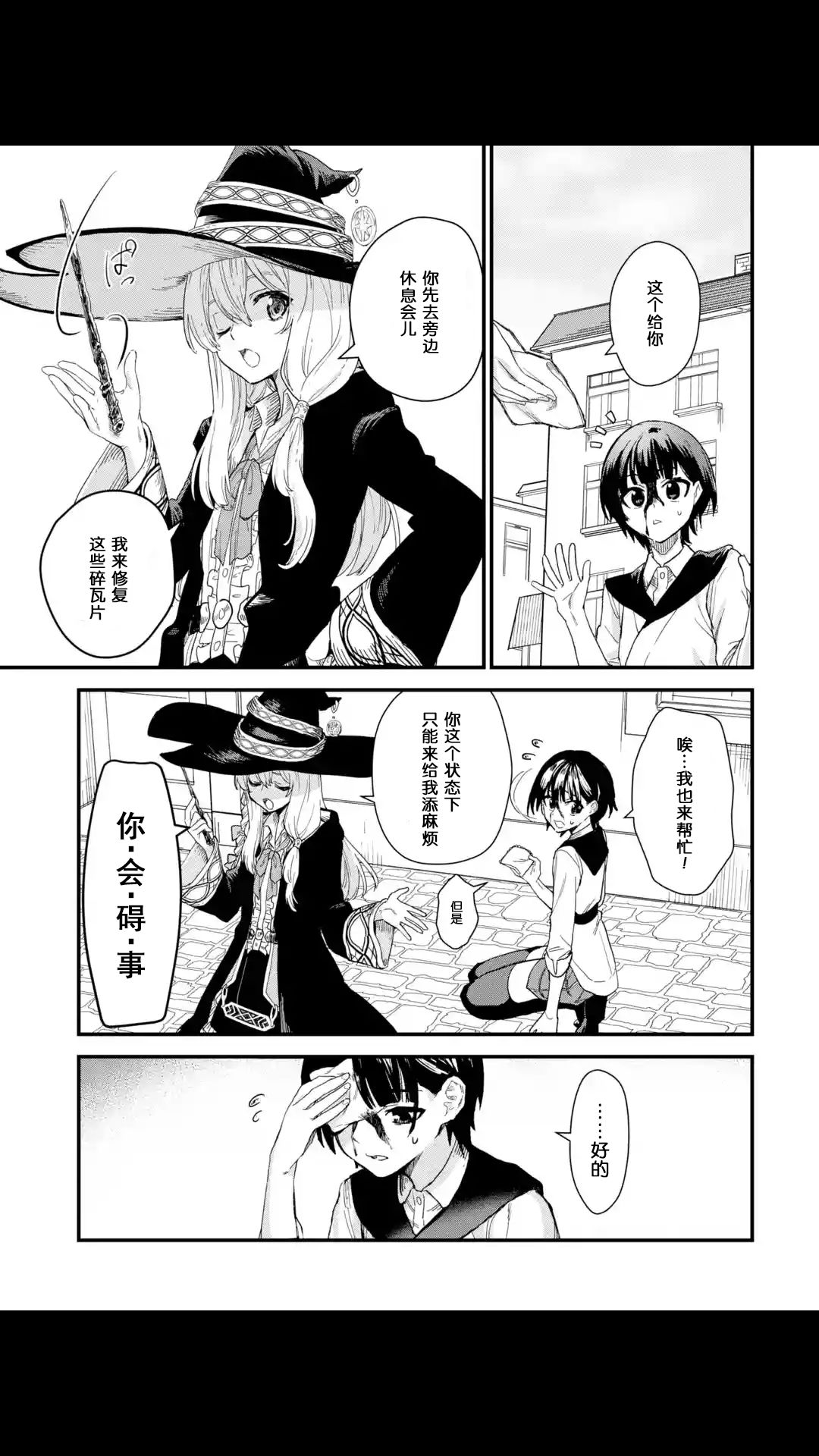 魔女之旅第01话