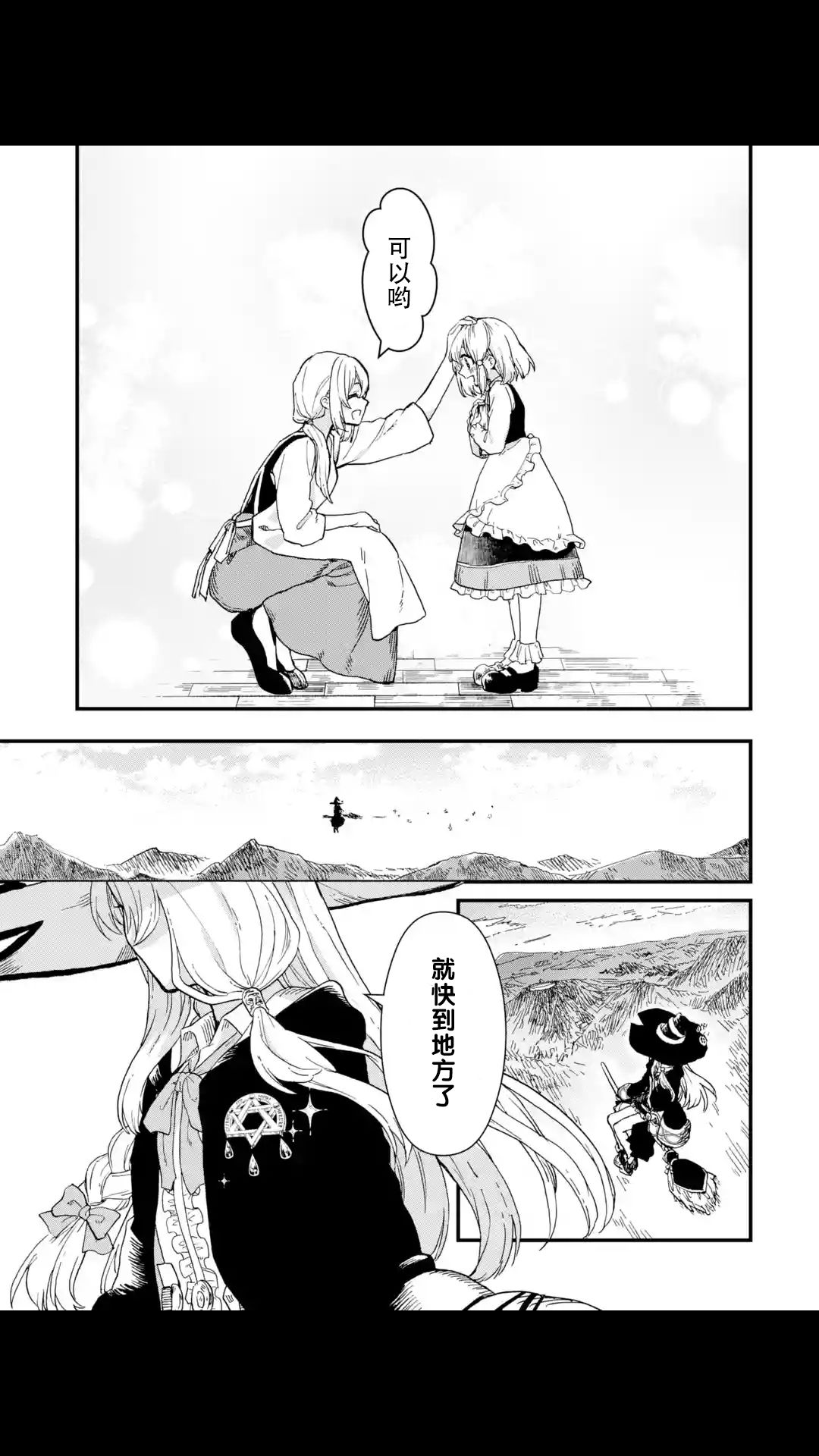 魔女之旅第01话