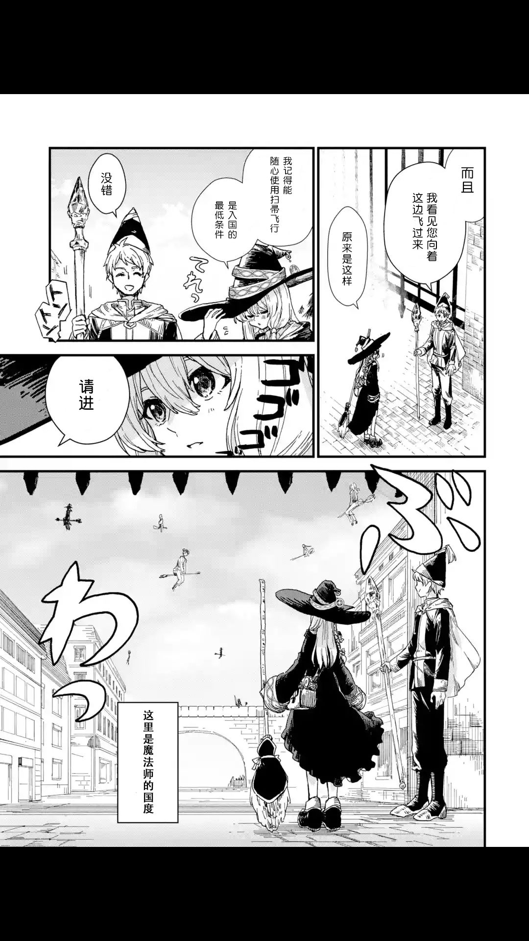 魔女之旅第01话