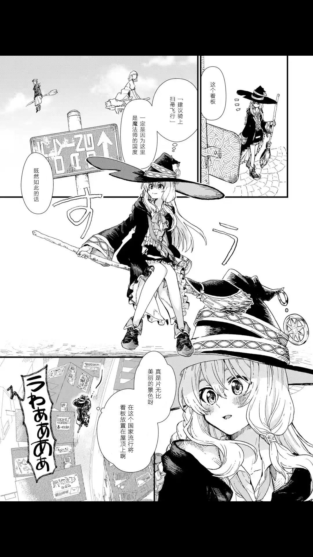 魔女之旅第01话