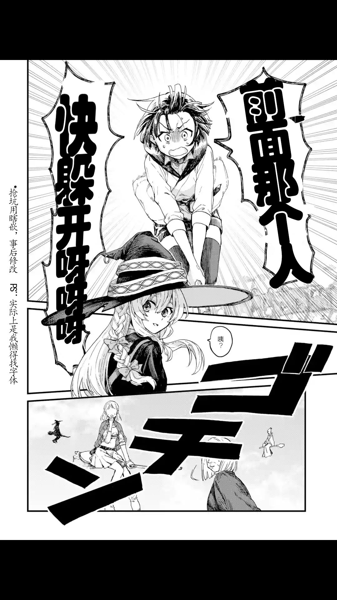 魔女之旅第01话