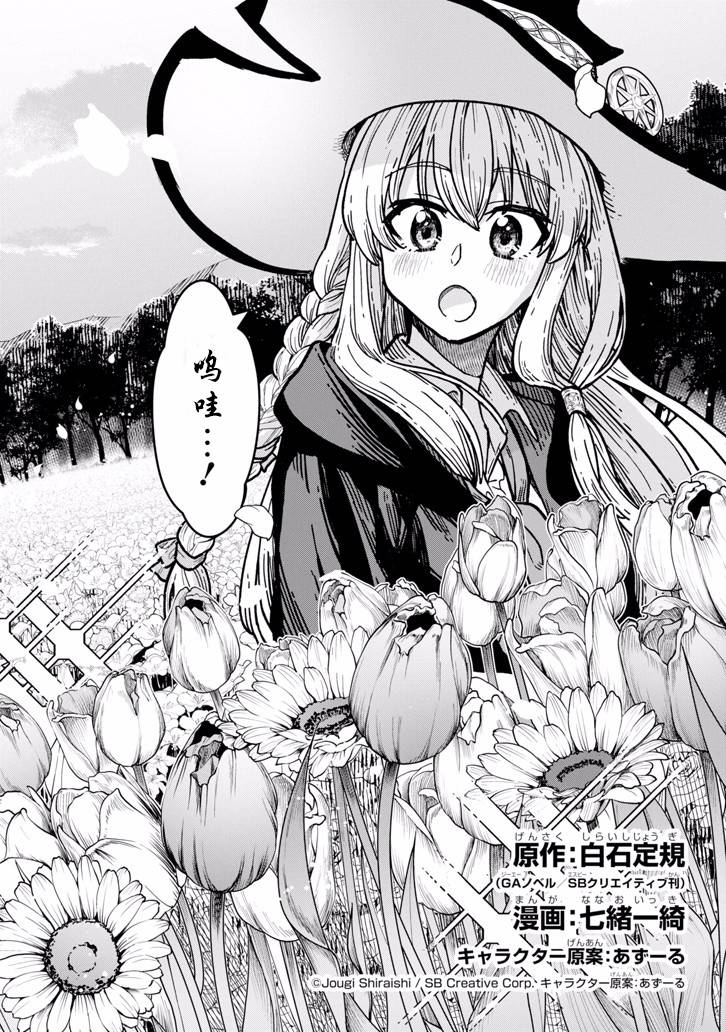 魔女之旅第02话