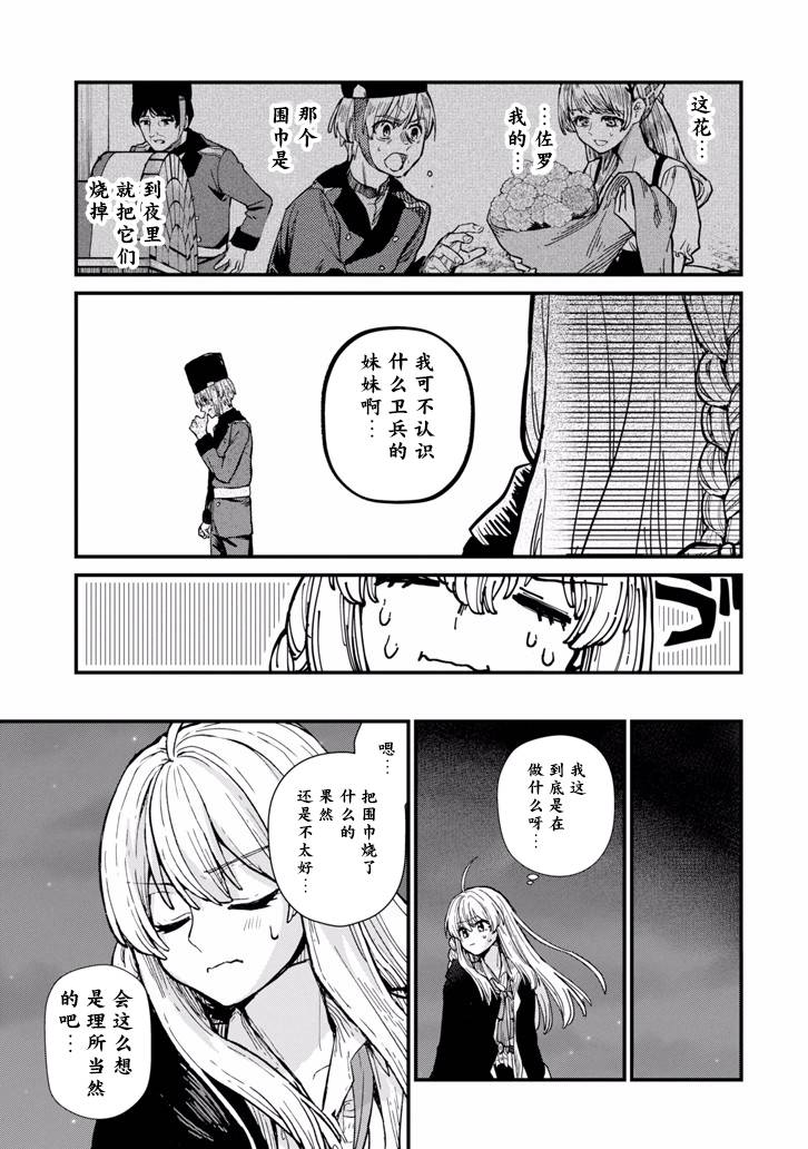 魔女之旅第02话
