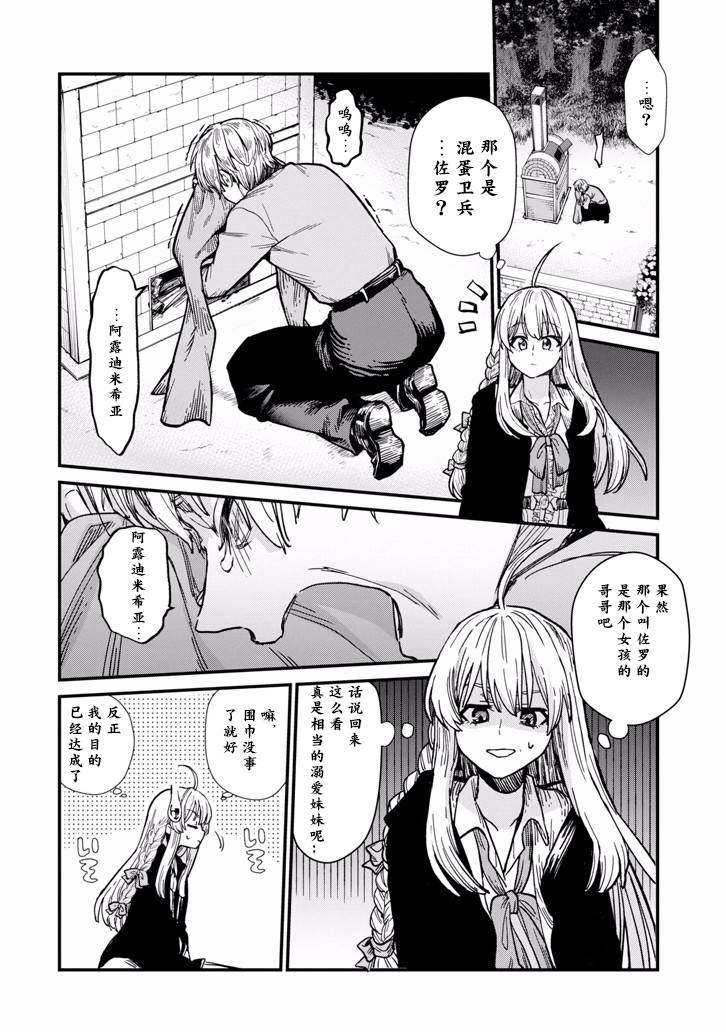 魔女之旅第02话