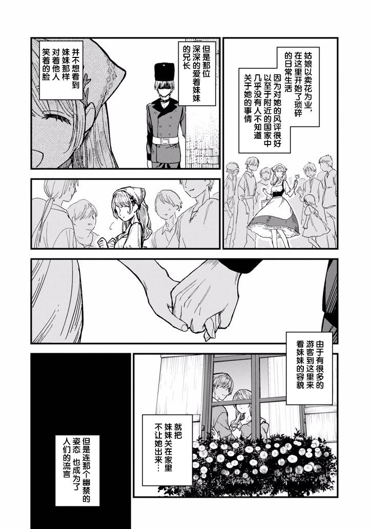 魔女之旅第02话