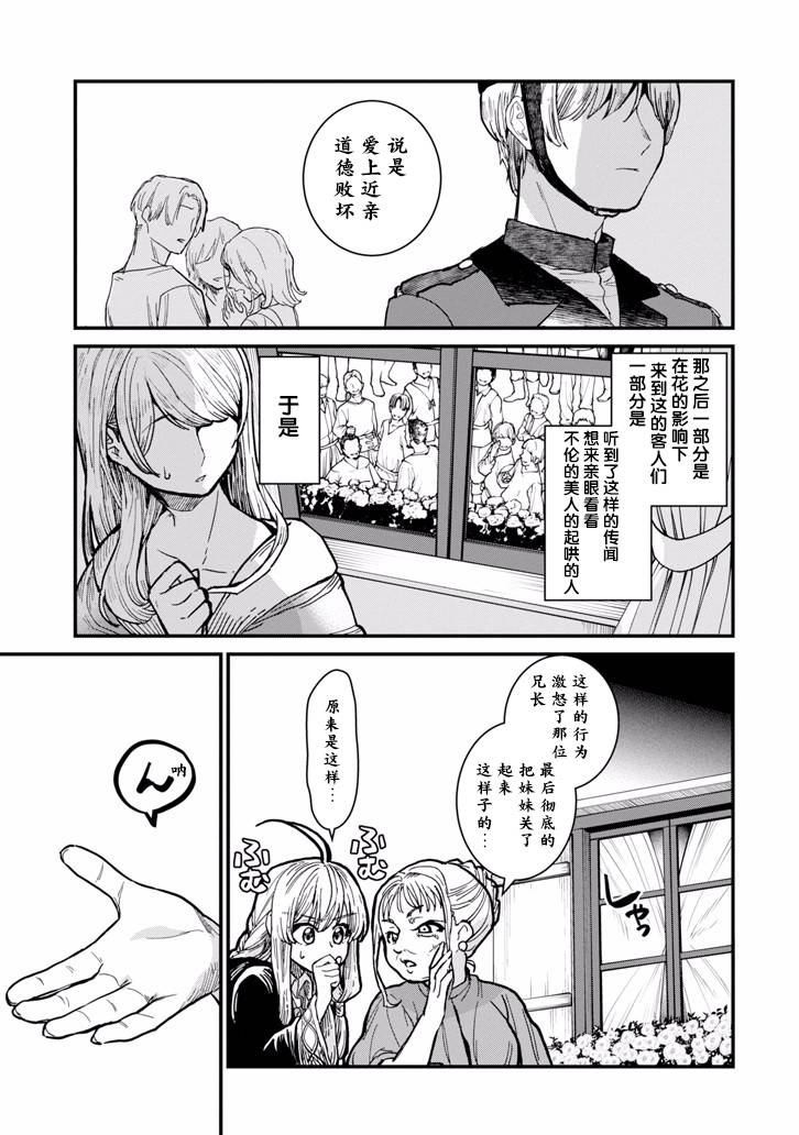 魔女之旅第02话