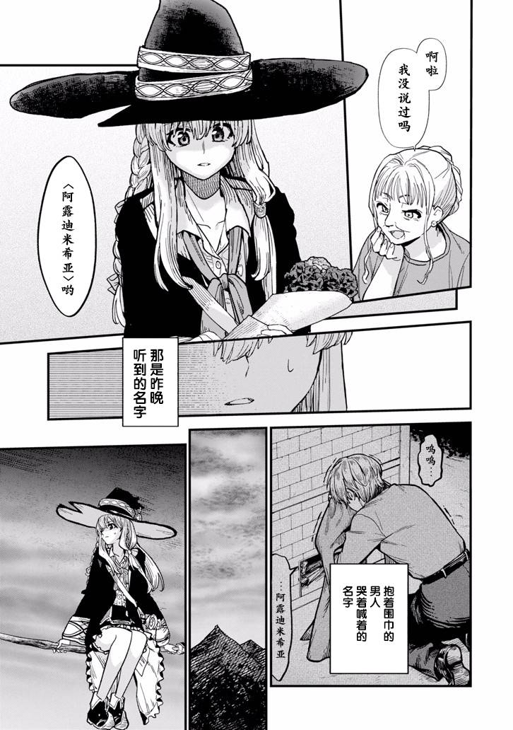 魔女之旅第02话