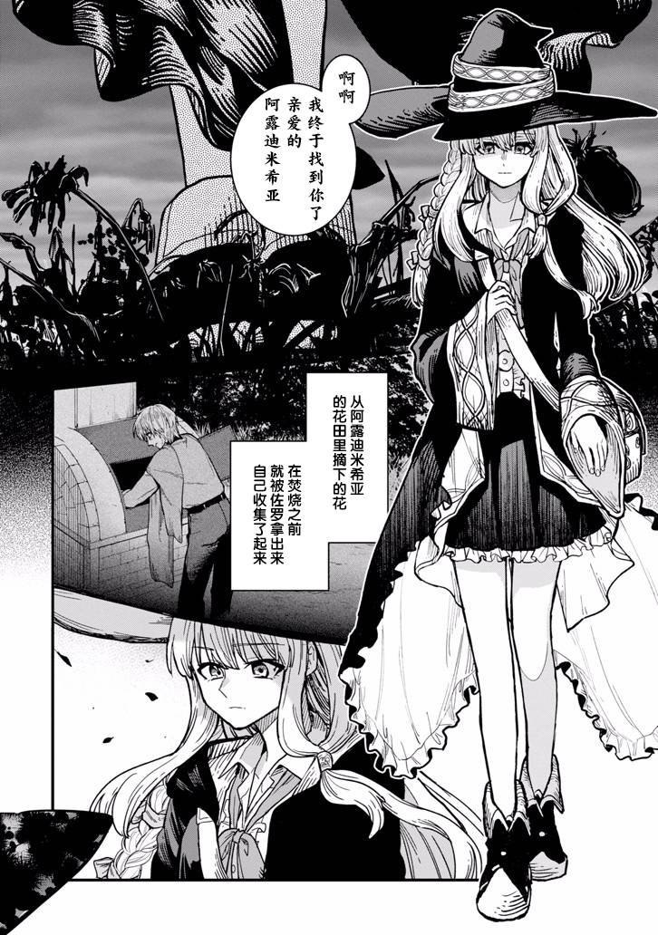 魔女之旅第02话