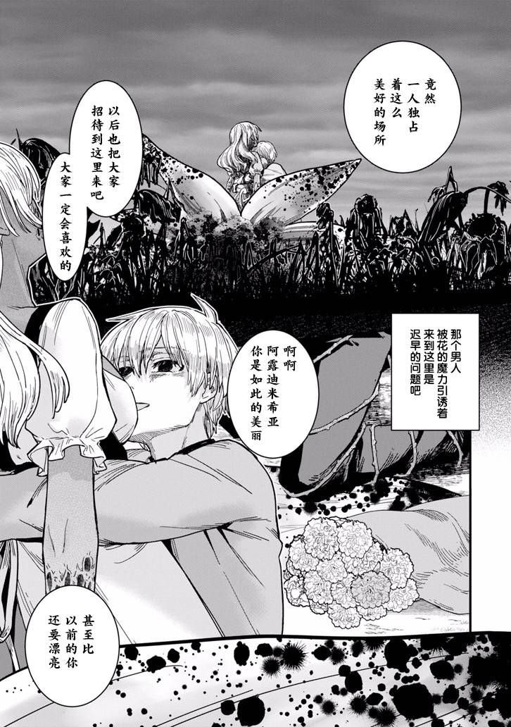 魔女之旅第02话