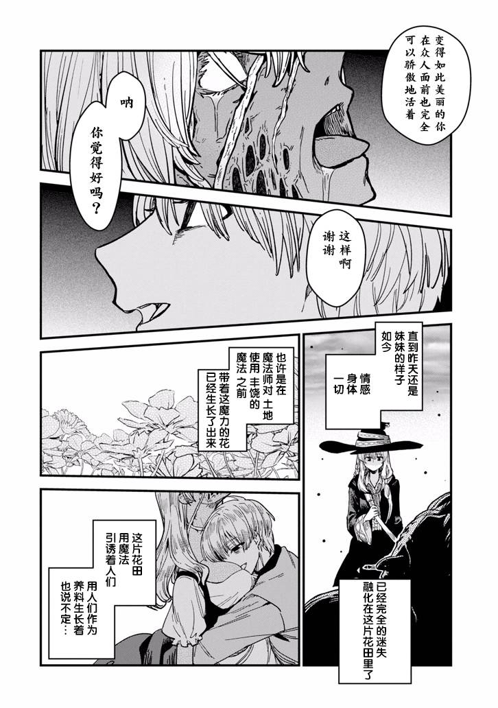 魔女之旅第02话