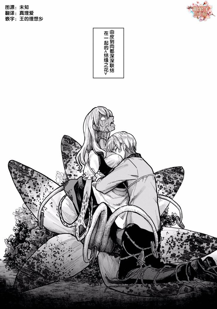 魔女之旅第02话
