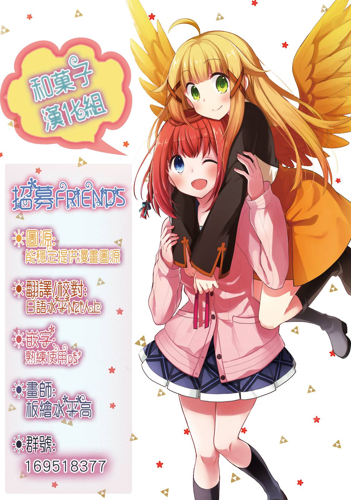 魔女之旅第02话