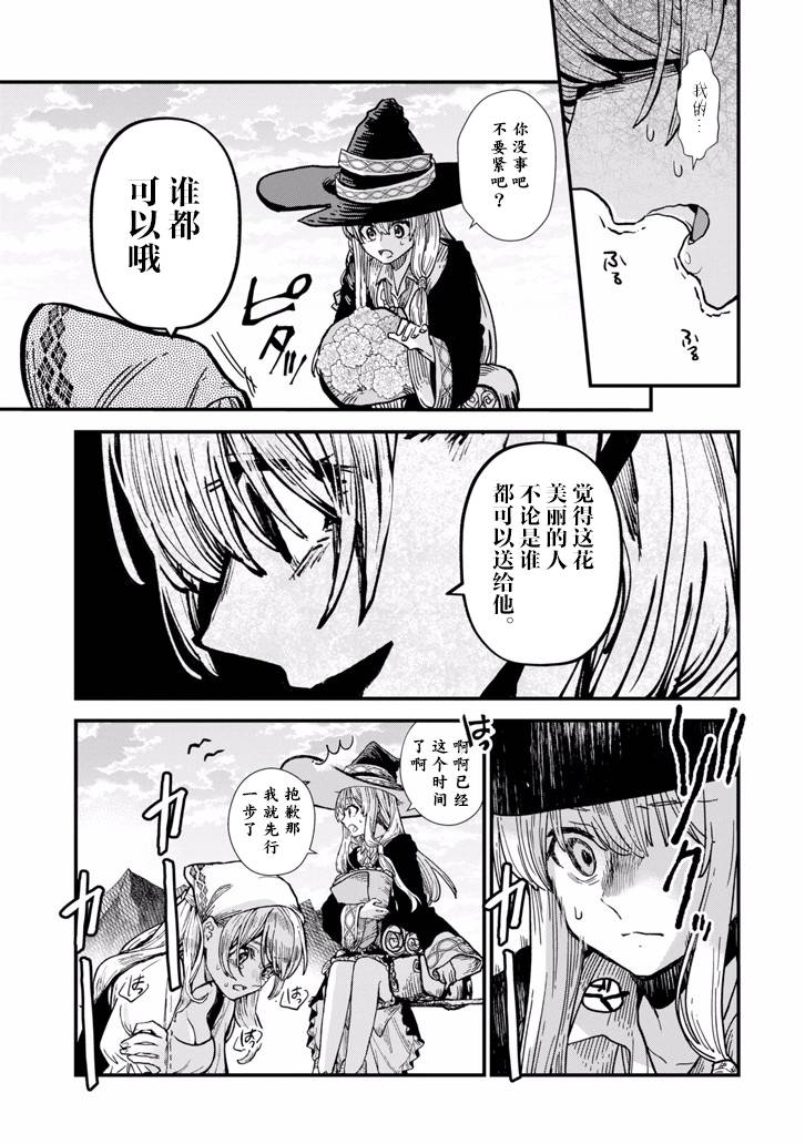 魔女之旅第02话