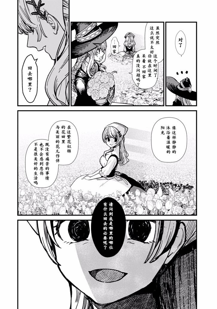 魔女之旅第02话