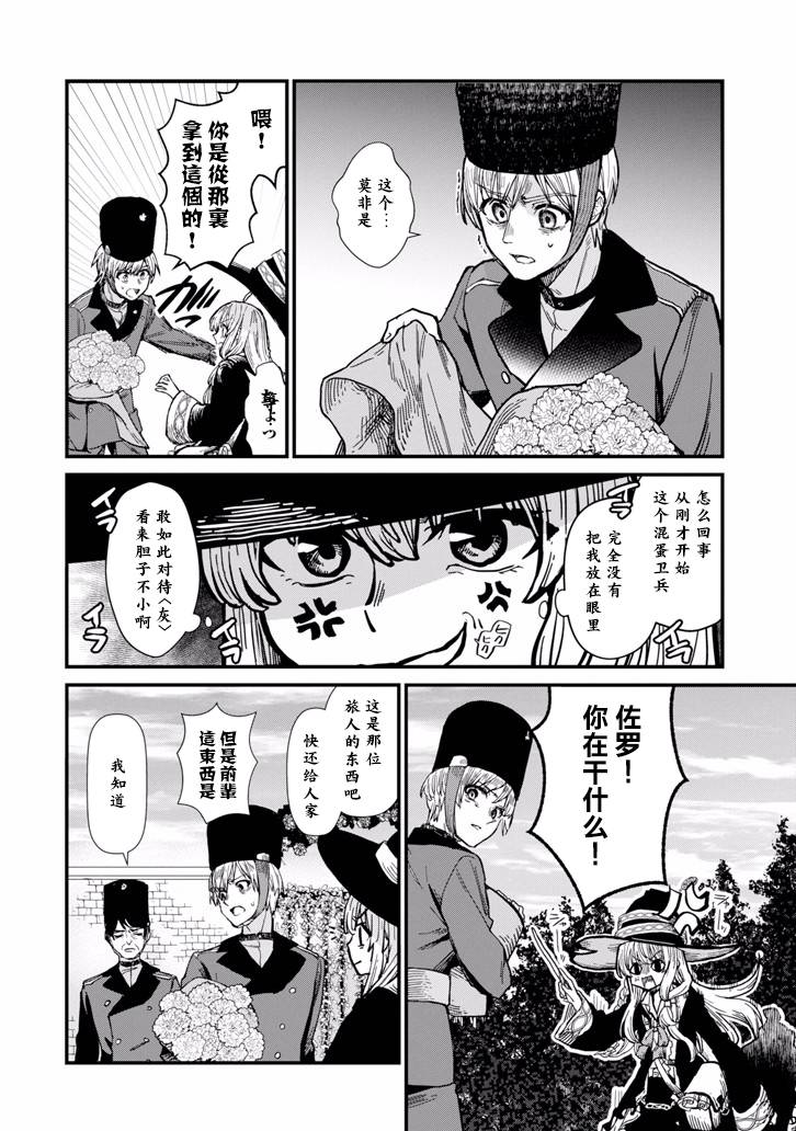 魔女之旅第02话