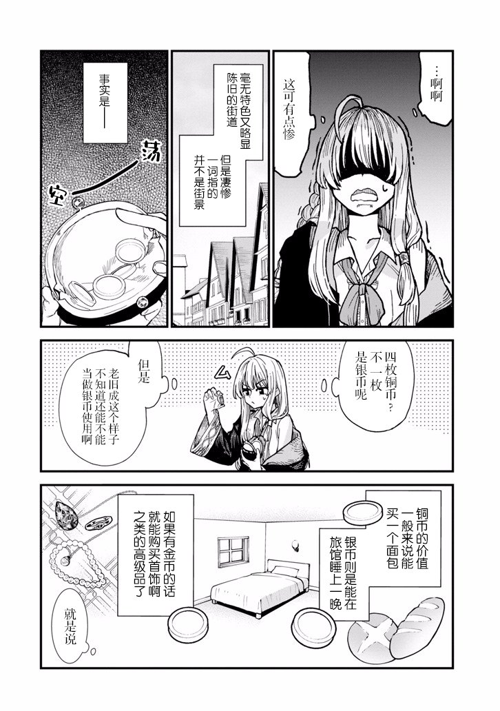 魔女之旅第03话