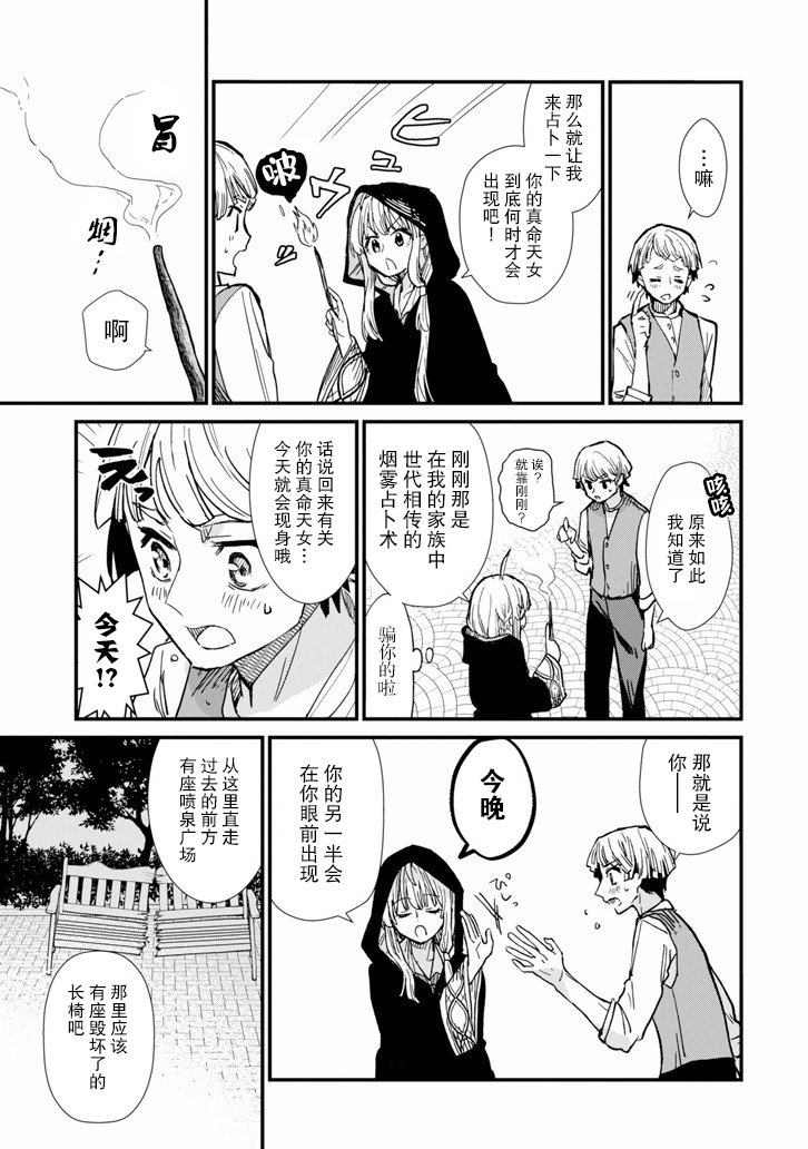 魔女之旅第03话