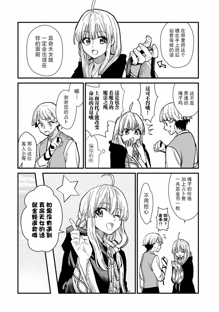 魔女之旅第03话