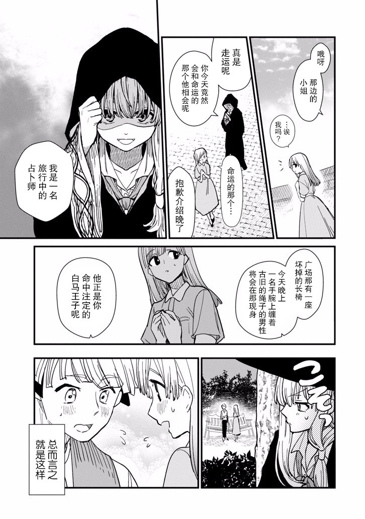 魔女之旅第03话