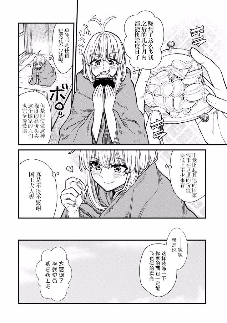 魔女之旅第03话