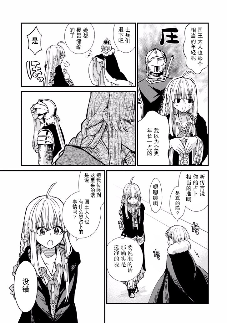 魔女之旅第03话