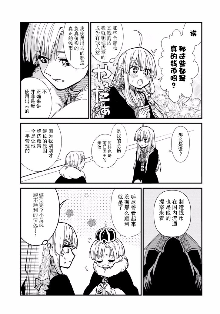 魔女之旅第03话