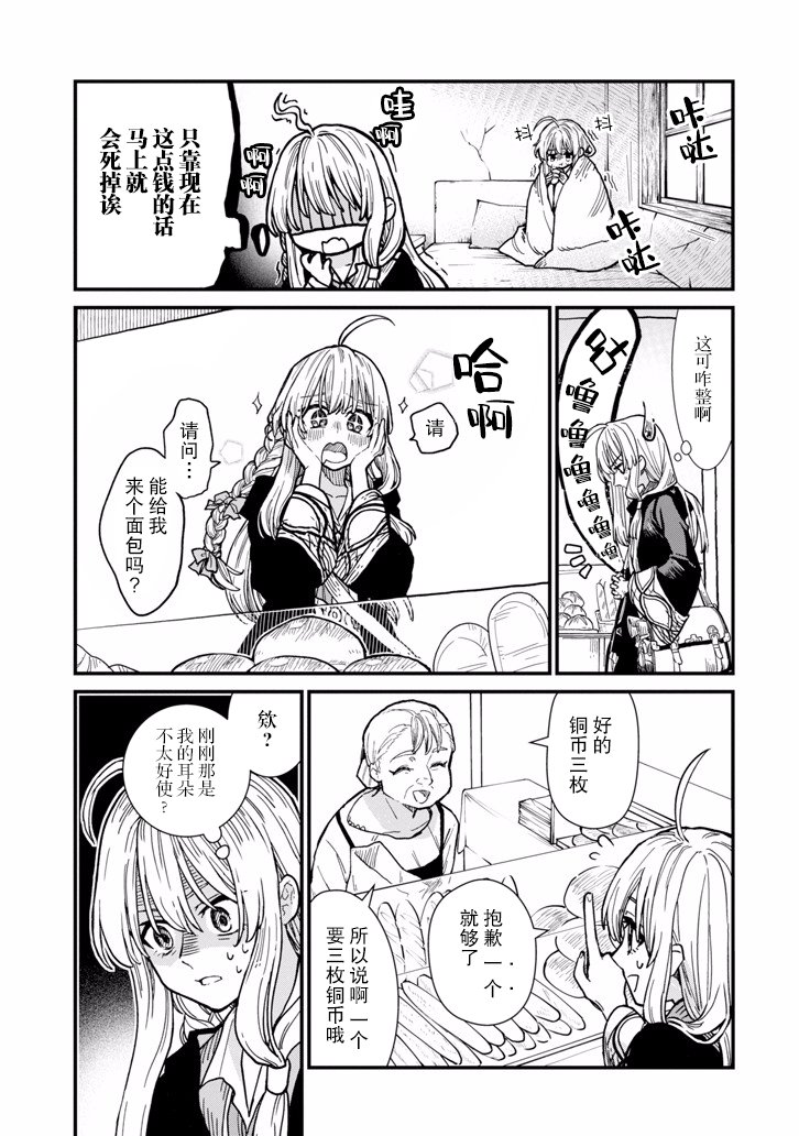 魔女之旅第03话