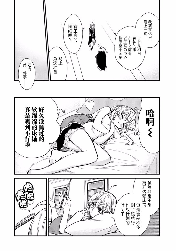 魔女之旅第03话