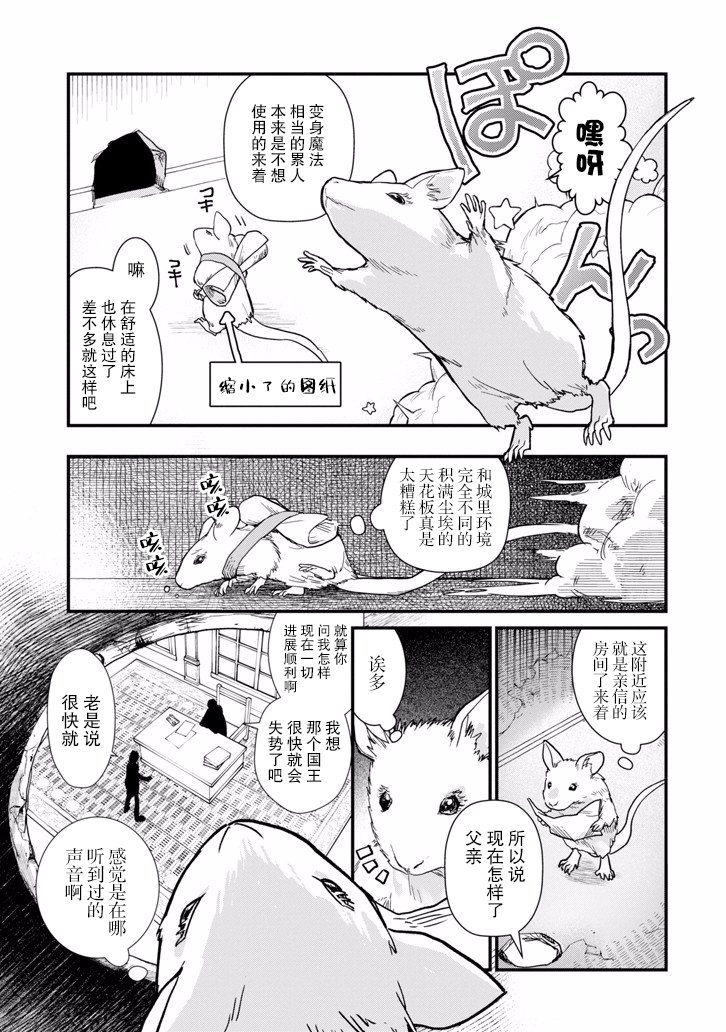 魔女之旅第03话