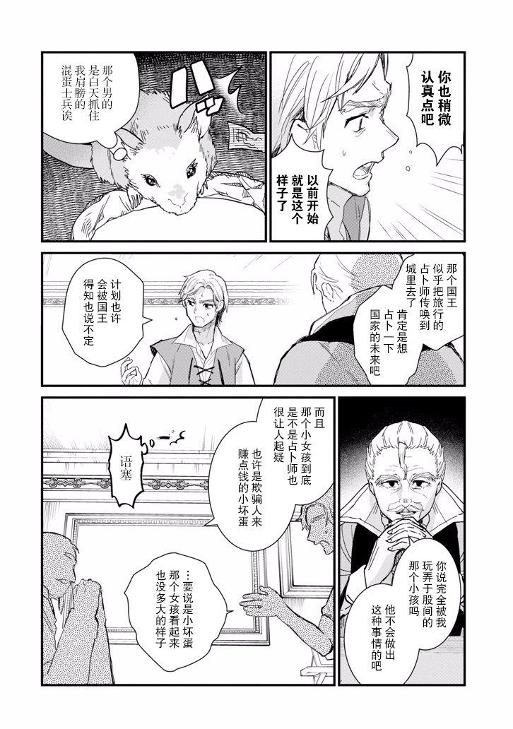 魔女之旅第03话