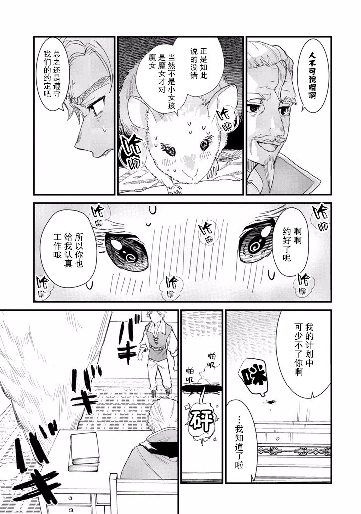 魔女之旅第03话