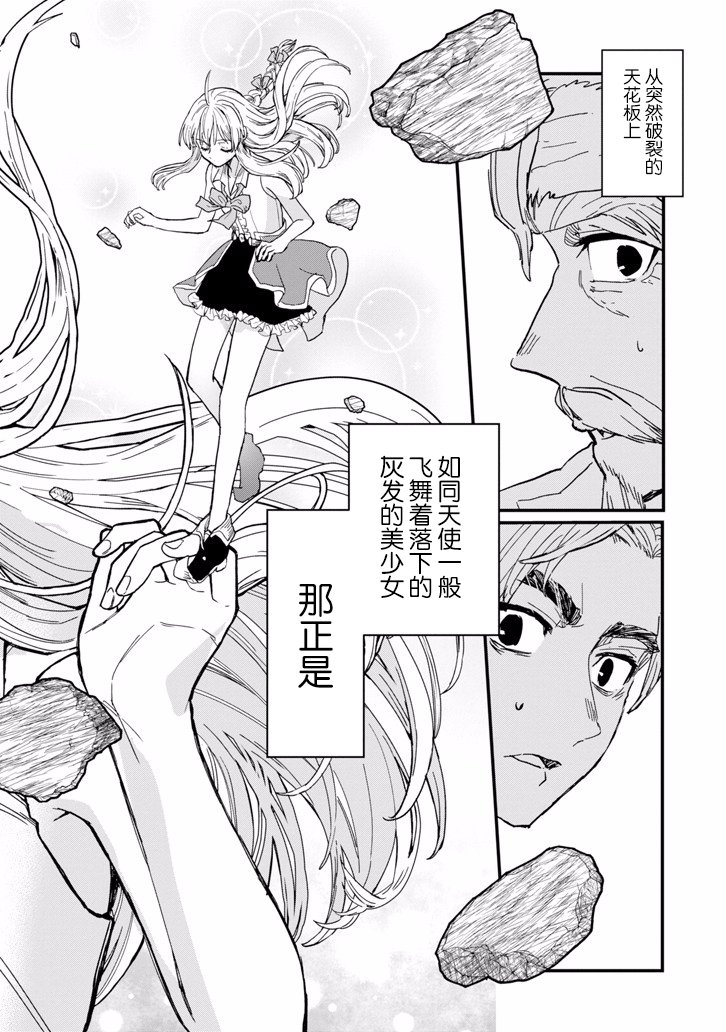 魔女之旅第03话