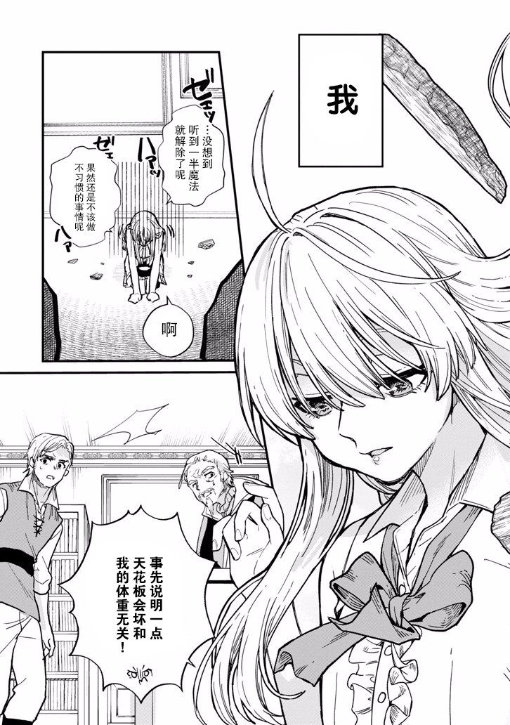 魔女之旅第03话