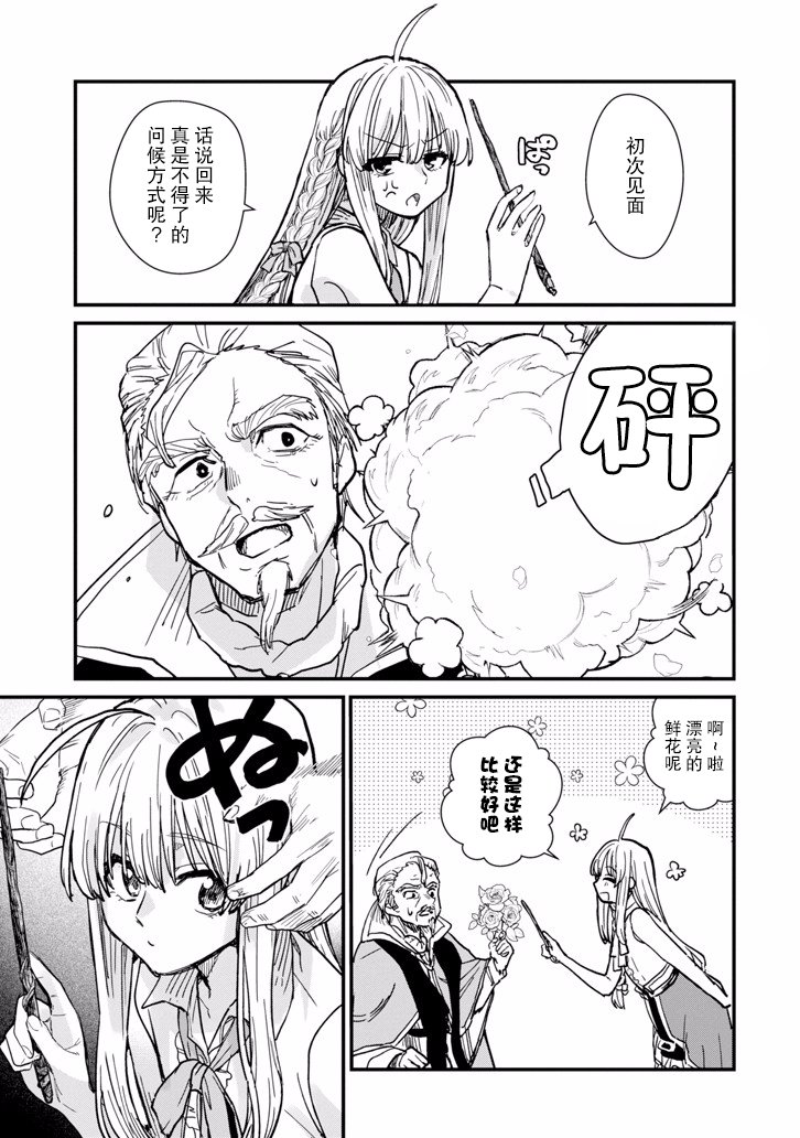 魔女之旅第03话