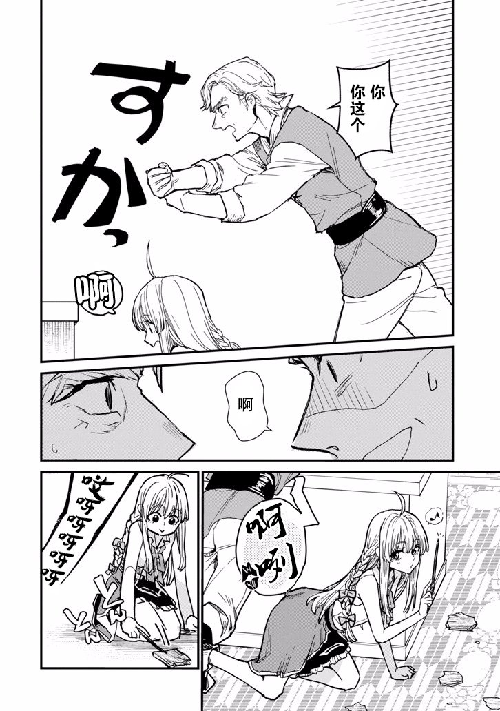 魔女之旅第03话